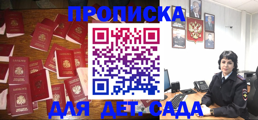 временная регистрация купить в Губкинском