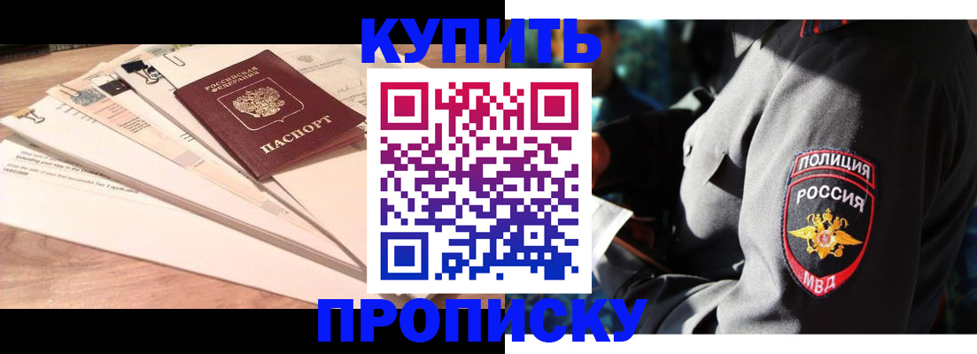 прописка поиск в Губкинском