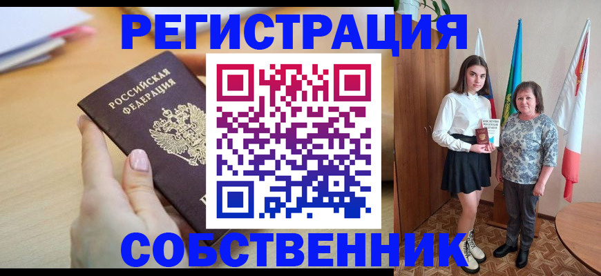 найти адрес прописки в Губкинском