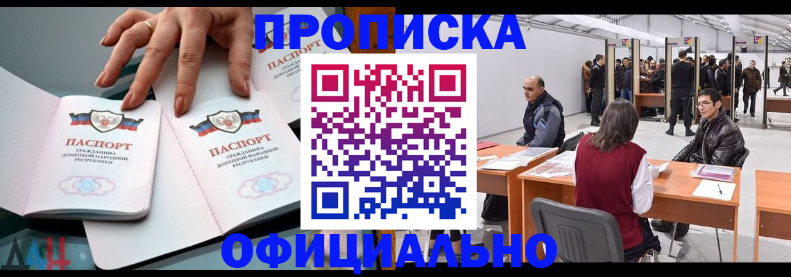 временная регистрация гарантия в Губкинском