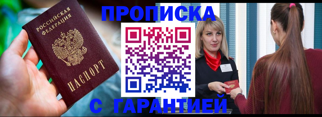 временная регистрация адрес в Губкинском